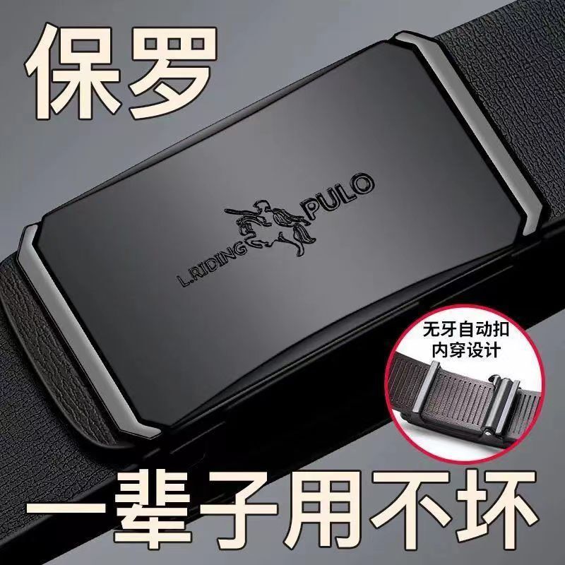 本物のPOLOポールベルトメンズハイエンド韓国トレンディユースモデル歯のない自動バックルビジネスベルト|undefined