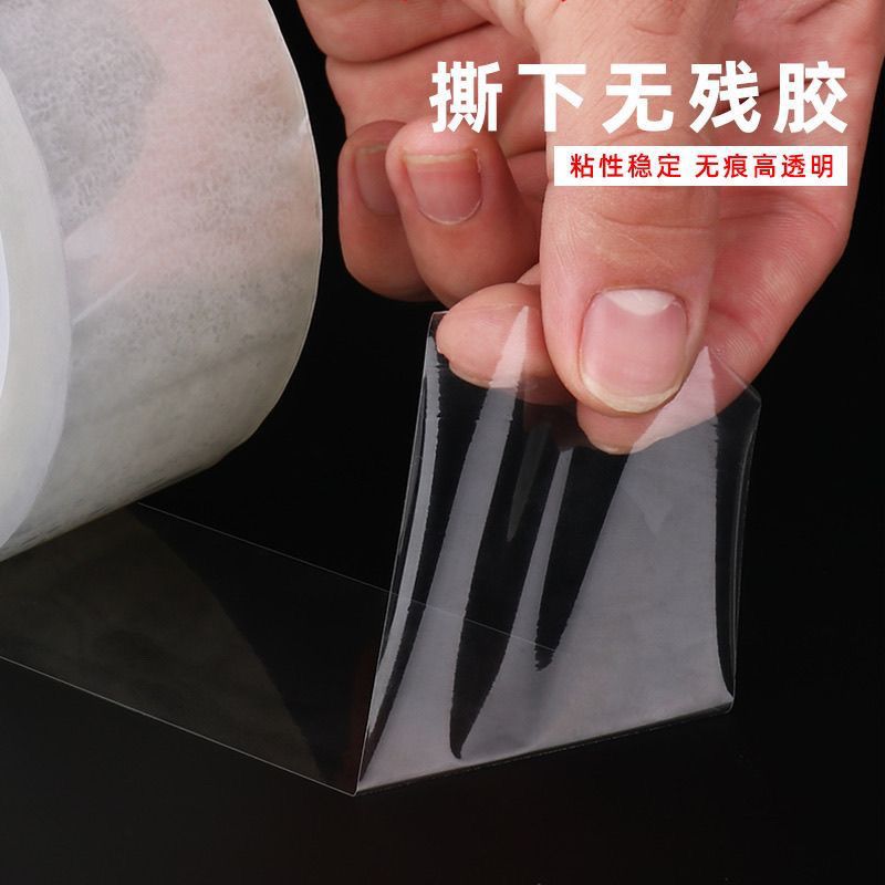【包邮】无痕透明胶带婚车专用无痕胶带耐高温无残胶封窗框撕下不