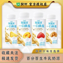 蒙牛冠益乳小冠250g*9瓶双益配方莓黄桃凤梨多种口味营养早餐奶