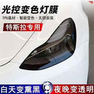 Tesla Model Y Model 3 İşıqla İdarə Olunan Rəng Dəyişən Qaraldılmış Fənər Filmi