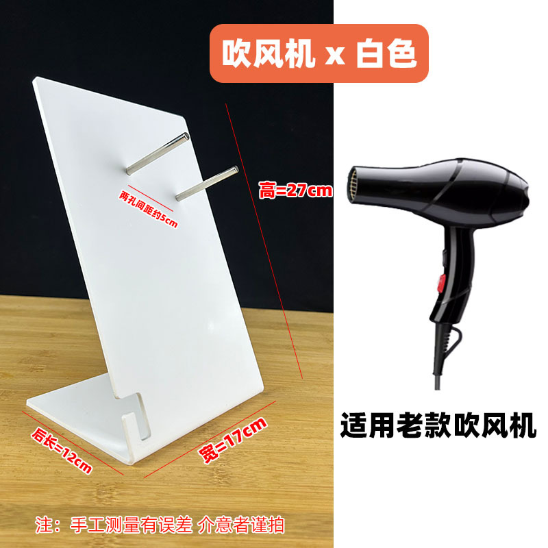 白吹风机展示架 UK.jpg