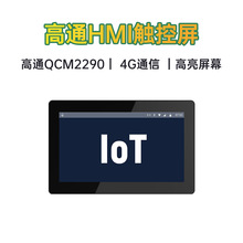 ͨ尲׿7紥HMI QCM2290Ƕʽ˻