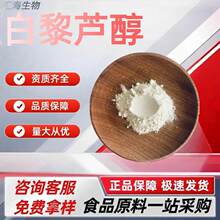 �����J�� 98%֬�|�w ˮ����/֬����CAS 501-36-0