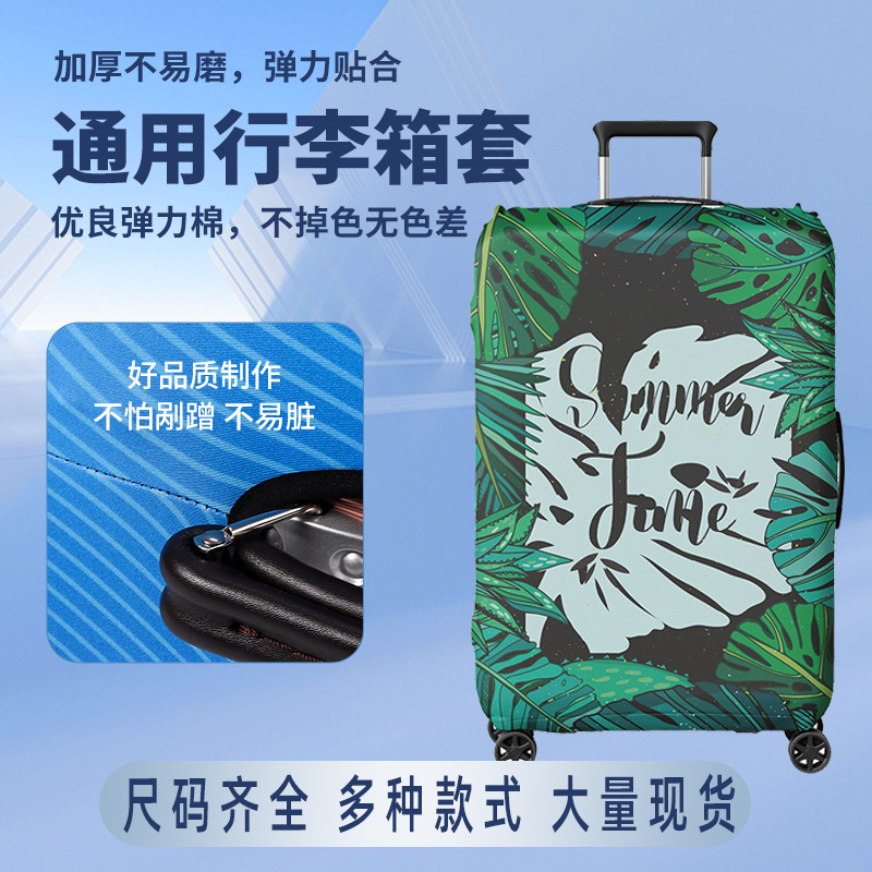 植物印花行李箱弹力保护套24/26/28寸耐磨加厚防尘罩托运旅箱包套