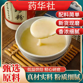 八珍粉同仁堂儿童代餐粉南京同仁堂成人八珍粉红豆薏米山药芡实