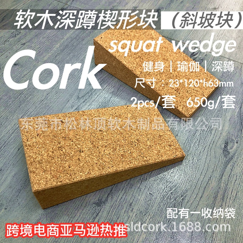 Cork Squat Wedge Block Fitness Weightlifting Non-slip Heel Elevated Leg Plate for Amazon