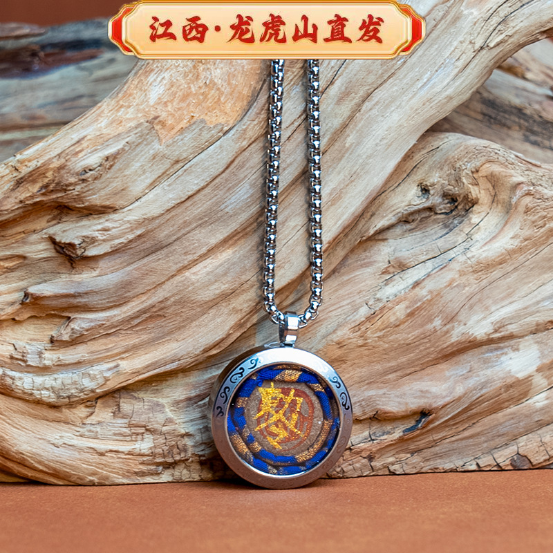 龍虎山七香十二精チタン鋼のペンダント|undefined