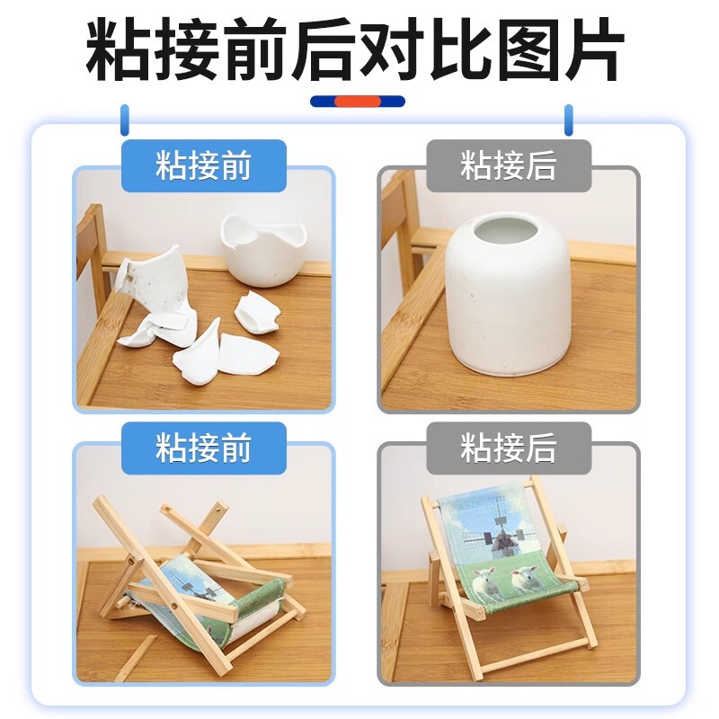 502 胶透明快干防水多功能粘鞋金属粘合剂高粘度强粘胶水|undefined