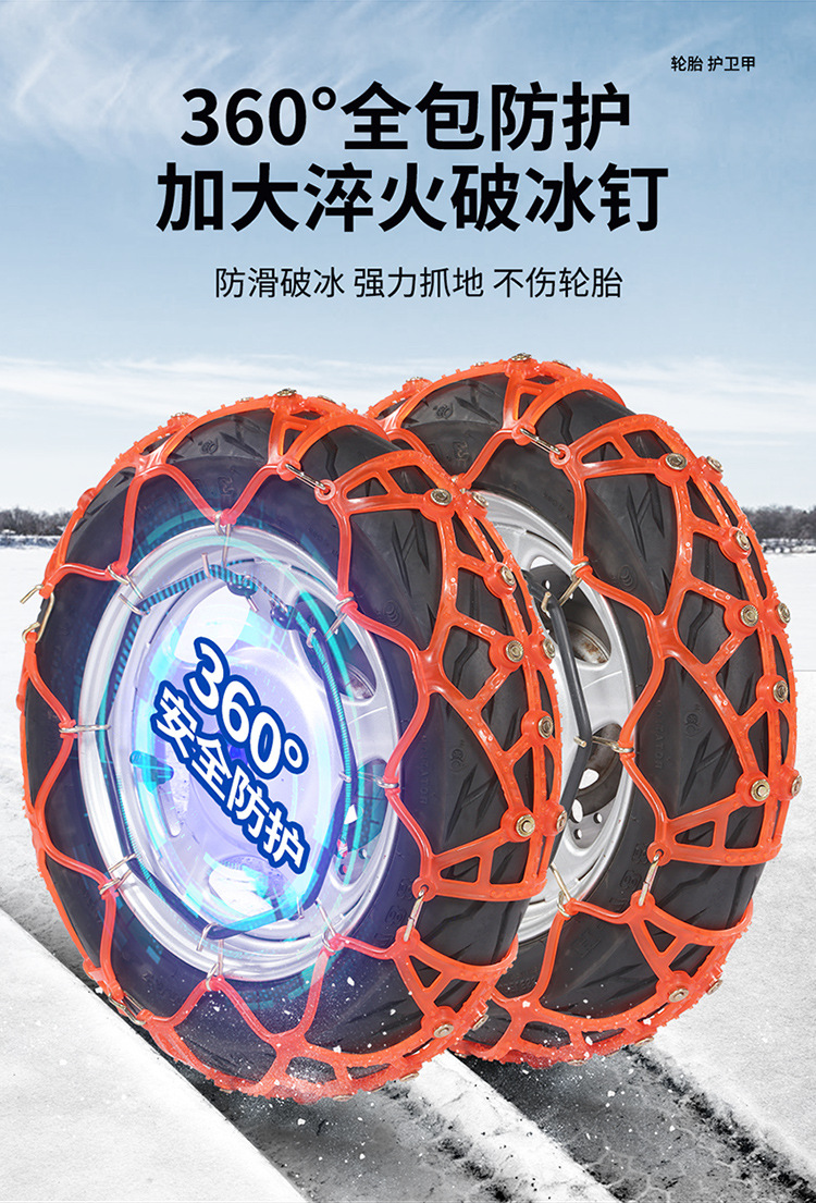 Electric Vehicle Anti-Skid Chain, Tricycle, Motorcycle Anti-Skid Chain, Battery Vehicle, Electric Motorcycle, Special Anti-Skid Chain for Takeaway