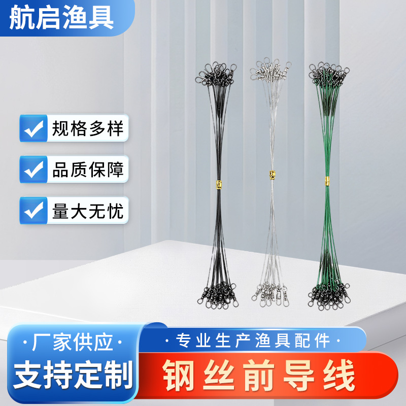 路亚防咬线pe鱼线转环别针软钢丝前导线钓具用品可分装