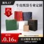 打包餐饮外卖定制纸袋