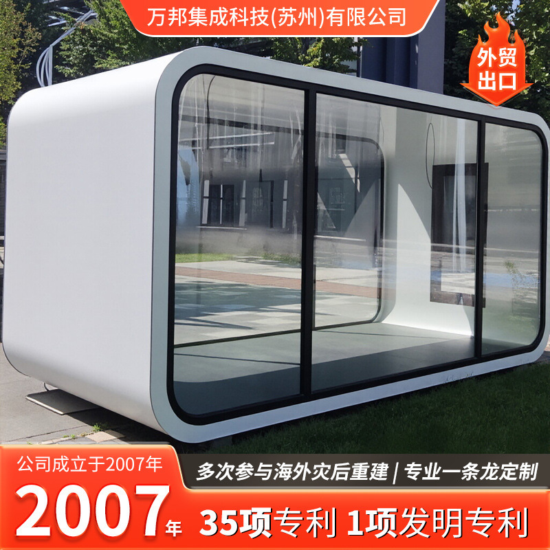 Prefabricated Standardized Apple Pods, Movable Space Capsules, Tourist Resort Homestay Cabins, Integrated Modular Houses, Processing