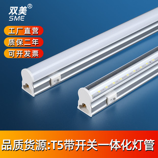 T5LEDһ�w���չ���� T5һ�w��֧�ܟ��_�P T5��ˮ��LED�չ����