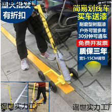 简易型油漆划线车小区停车位画线器马路划线机工厂车间球场划线器