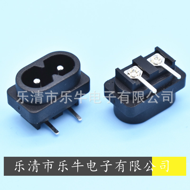 AC电源插座 小8字AC插座 AC-010B AC-025 8字尾插座 8字母座