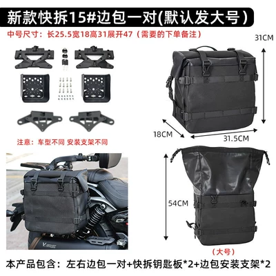 and Rear Racks, Lampshade Accessories, Motorcycle Safety Supplies - 1015dl-pair-of-canvas-bags