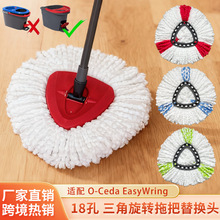 跨境O-Ceda/Viled拖把配件批发超细纤维三角替换拖把头旋转拖布