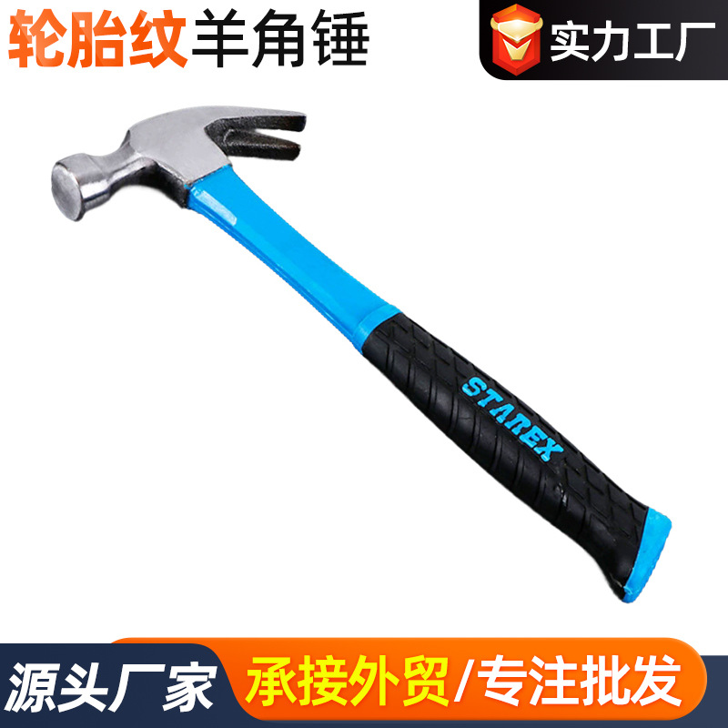 现货轮胎纹羊角锤塑柄维修用汽保工具锤子带磁吸钉榔头厂家批发