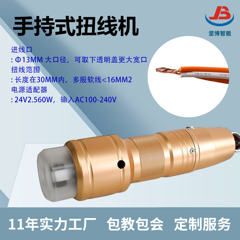 手持式扭线机 半自动多股线拧线器 手动/电动捻线工具 捻线机器