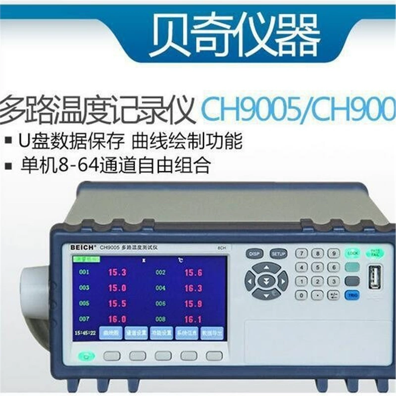 Многоканальный регистратор температуры серии Becky CH9005 CH9006 CH9007 CH9010