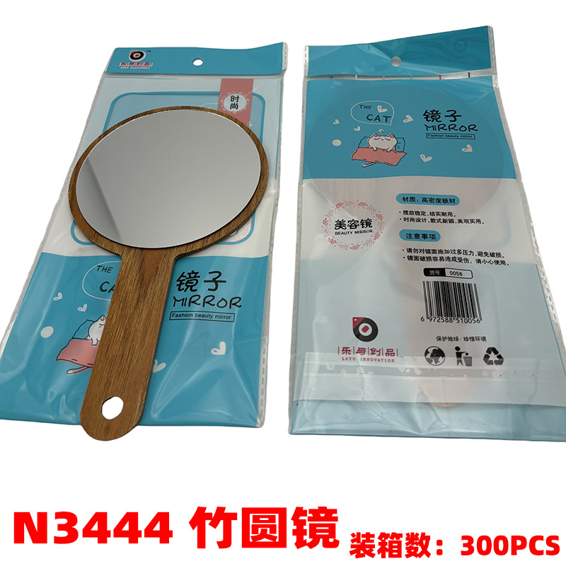 N3444 de bambú espejo redondo HD espejo de maquillaje plegable espejo portátil pequeño espejo de dormitorio de estudiantes espejo portátil espejo de escritorio