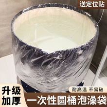 浴桶一次性泡澡袋子加厚加大家用圆形沐浴桶圆桶浴缸套50个装包邮