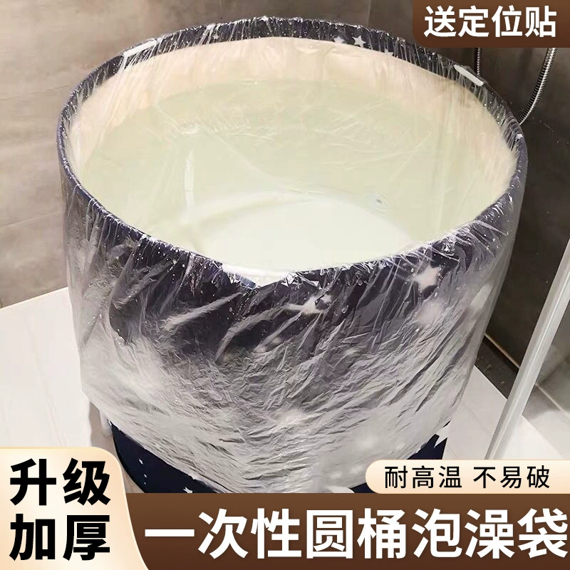 Утолщенные одноразовые мешки для ванны для всех, круглое ведро для ванны, круглая крышка для ванны, 50 шт., бесплатная доставка