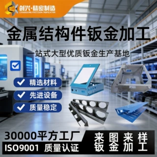 精密钣金件加工 异形件 非标件定制 快速打样  钣金加工非标定
