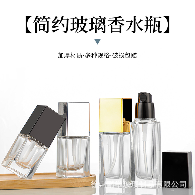现货方形粉底液瓶高端精华液乳液瓶透明玻璃按压化妆品小样分装瓶