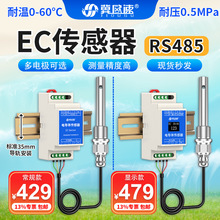 ��܉ʽEC�z�y�xRS485 ˮ�|늌��ʂ������y���x���P�늘O��