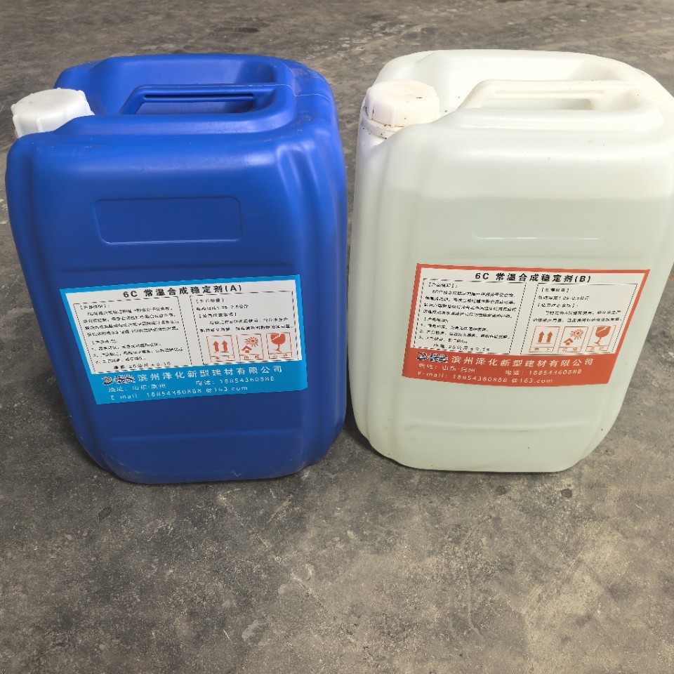 现货聚羧酸母液合成助剂 稳定剂A、B 催化剂 免费技术支持