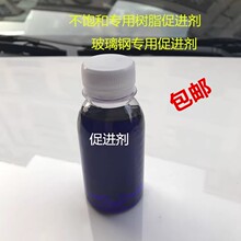 树脂促进剂,钴水,兰水,固化剂,过氧化甲乙铜,异辛酸钴