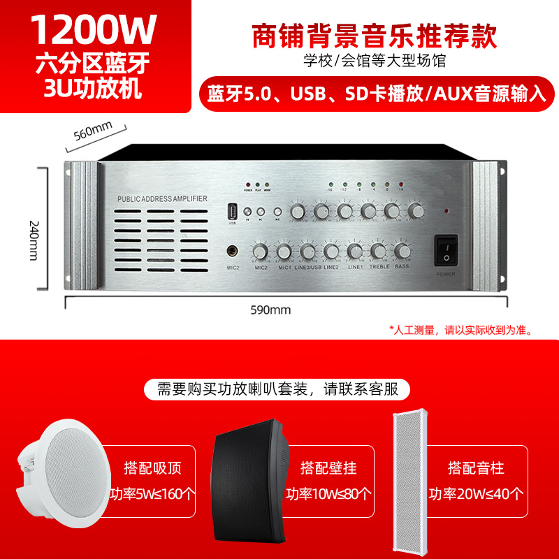 Ventas directas de fábrica amplificador Bluetooth inalámbrico de alta potencia amplificador profesional tienda campus difusión presión constante partición amplificador público