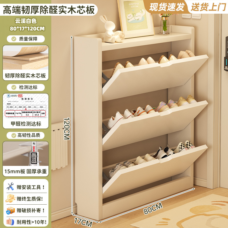 实木超薄翻斗鞋柜家用门口收纳柜一体靠墙2025新款玄关储物柜鞋架|undefined