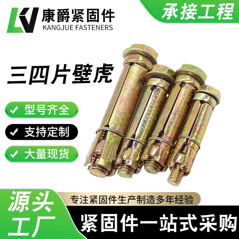 三片壁虎膨胀螺丝四片空管膨胀螺栓彩锌重型拉爆壁虎万能膨胀跨境