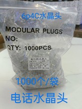 6P4CԒ 4оԒ^1000 4оԒˮ^ RJ11оˮ^N