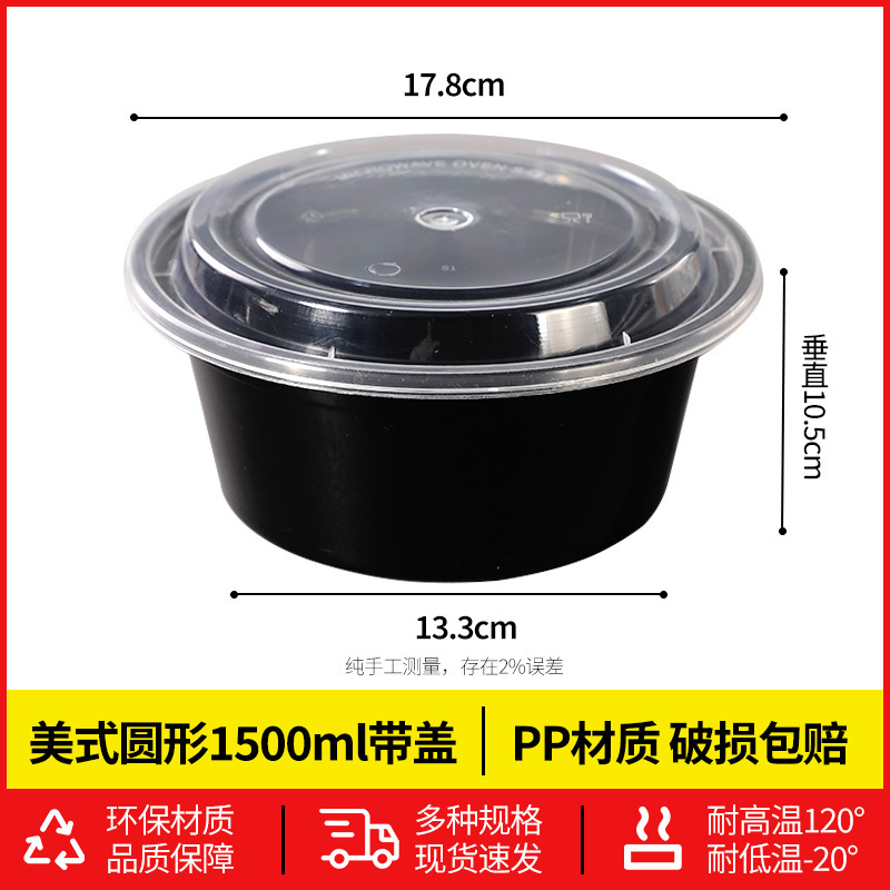 美式一次性餐盒圆形长方形打包盒快餐外卖带凸盖饭盒源头厂家批发|undefined