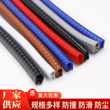 批发u型橡胶包边保护条龙骨架防划防撞防盗门密封条玻璃白色卡条