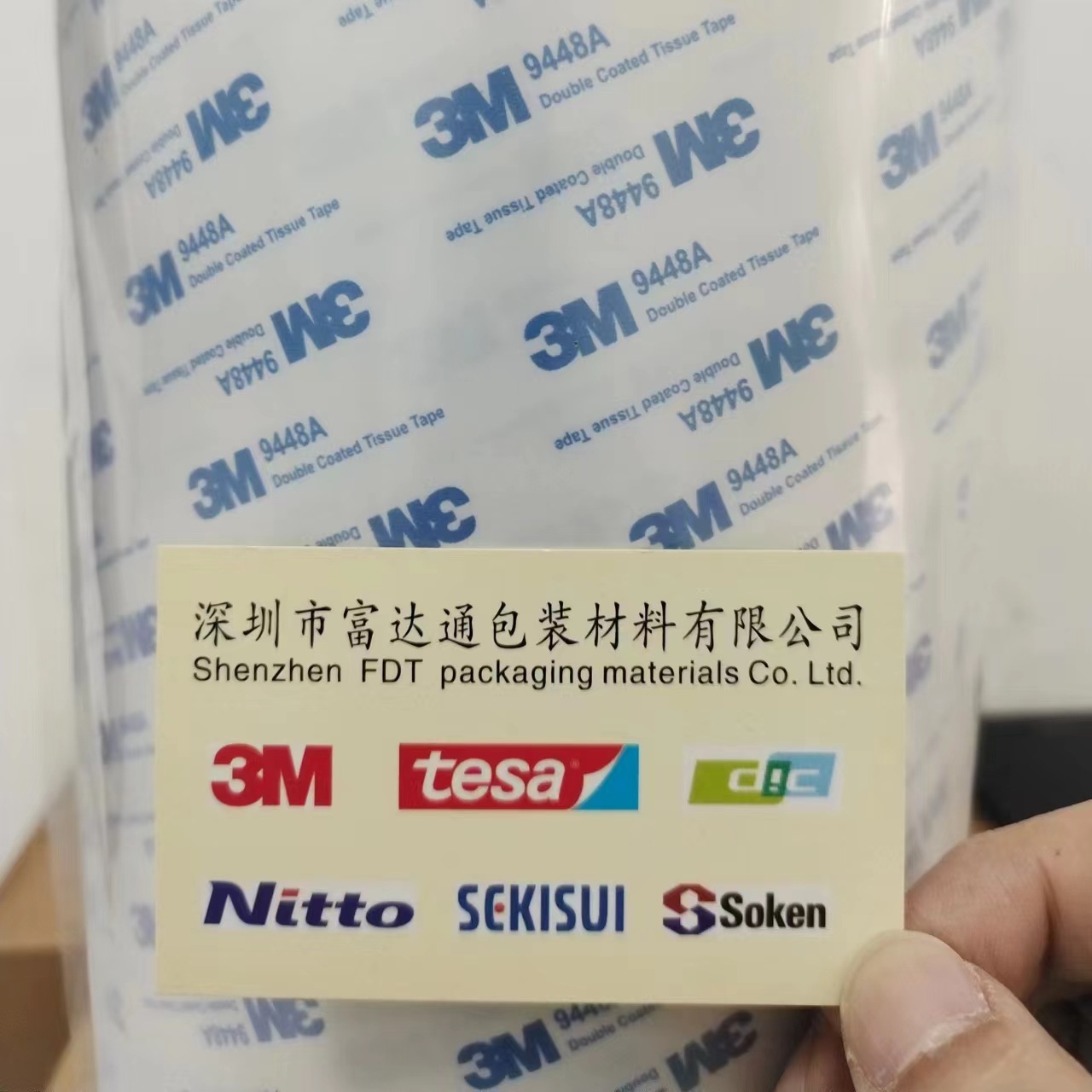 3M9448A双面胶带 高初粘力和良好的剪切力 对多种材料的保持力