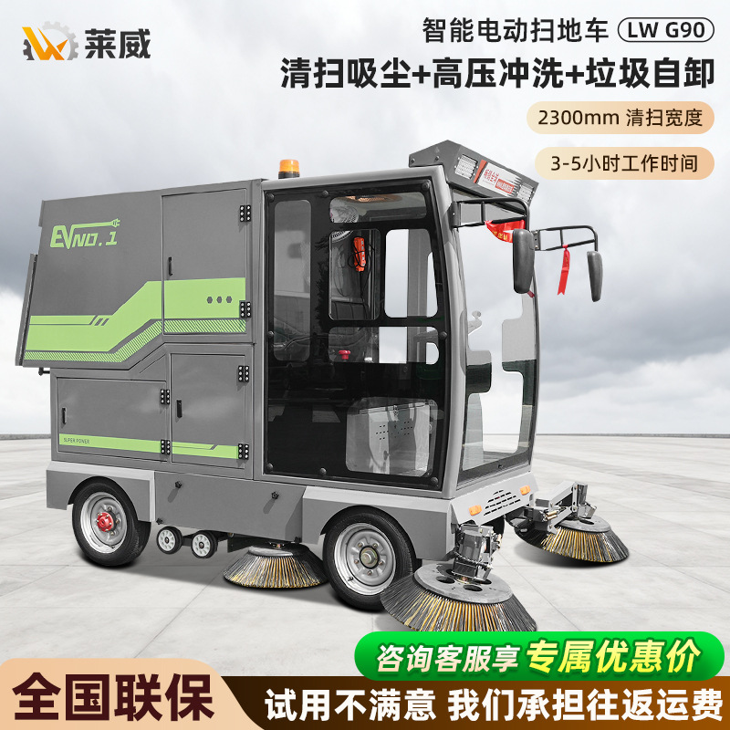 驾驶式电动扫地车户外扫地机 工厂吸尘扫地车大型清洁机械扫路机