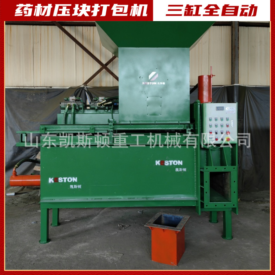 打包药材的机器三缸全自动打包机省时省力效率高