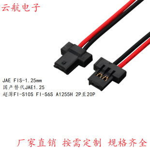 ��JAE1.25mm���Ӿ���FI-S�����B�Ӿ�FIS-1.25늳ؾ�FI-S4S