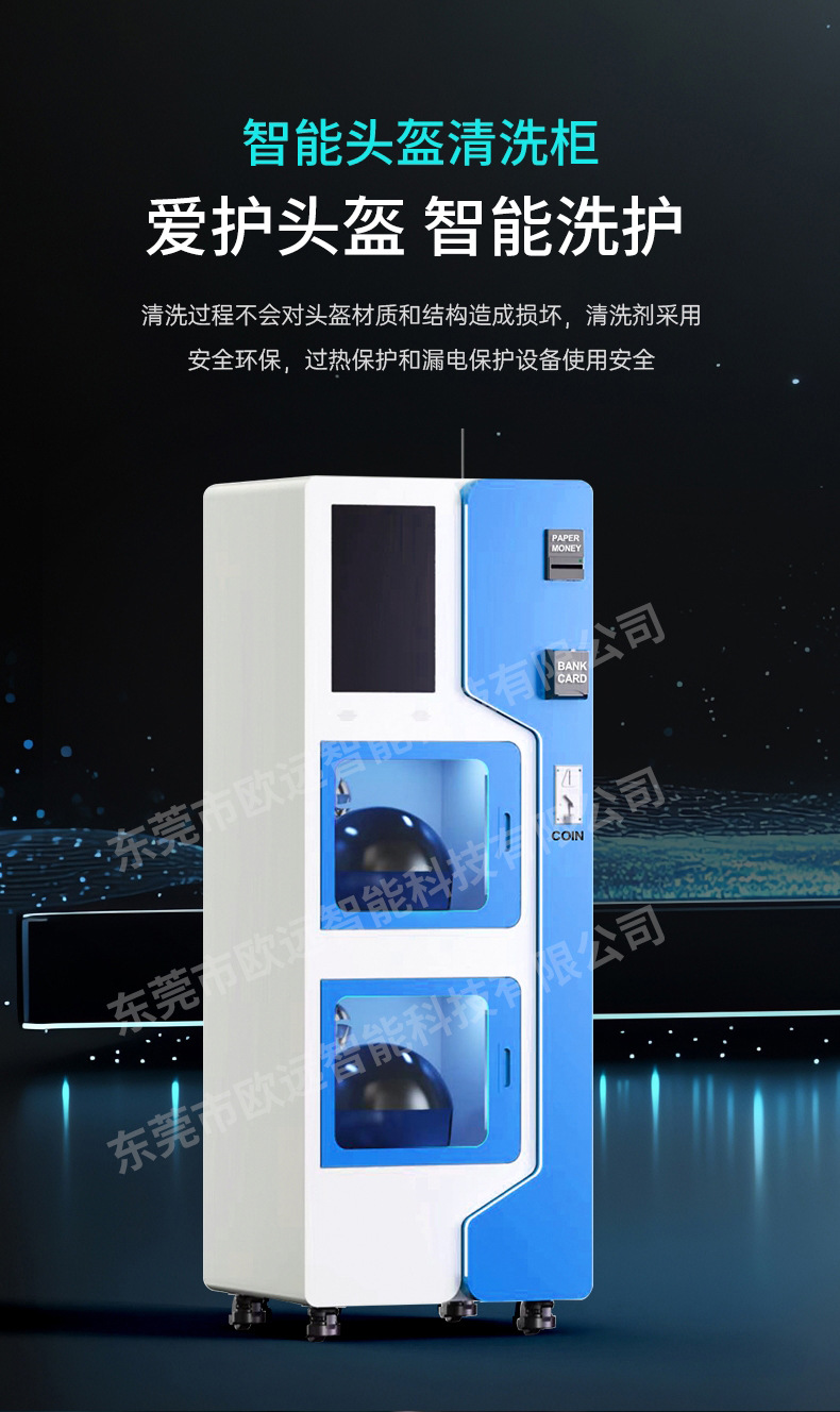 头盔清洗机详情页_看图王_04.jpg