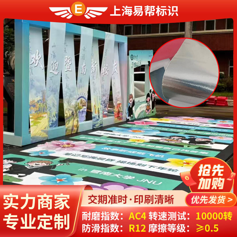 2025新款环保广告灯箱布防滑道路台阶材料防水铝箔地贴
