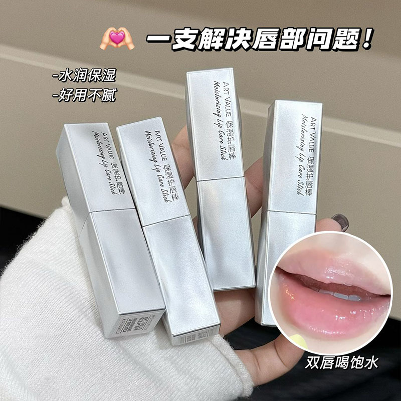 Art Value hidratación lipstick, hidratación, hidratación, labios agrietados secos, cuidado de la marca labial, lápiz labial, barato al por mayor