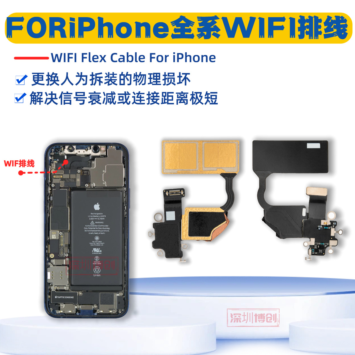 Wifi Signal Cable Suitable for Apple Phone Repair