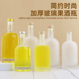 透明一斤装伏特加酒瓶蒙砂玻璃果酒瓶密封自酿杨梅分装瓶高档酒瓶