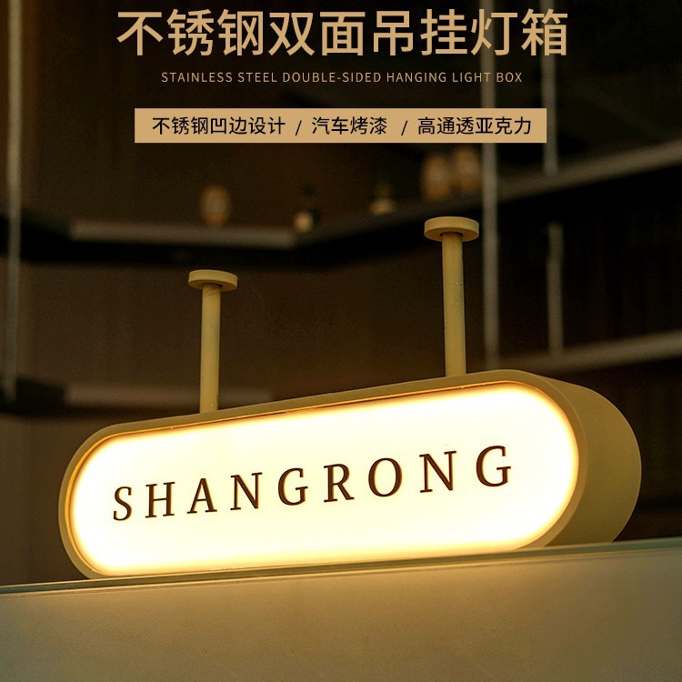 Hanging double-sided stainless steel advertising board, acrylic light box, light box sign, storefront sign, illuminated outdoor waterproof