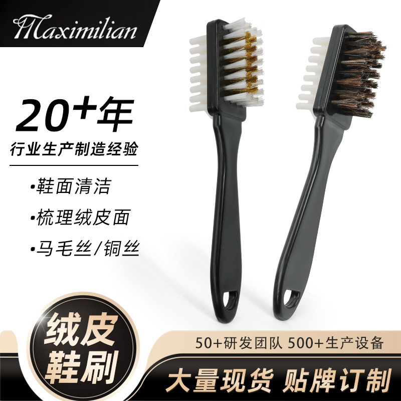 跨境现货冬季雪地靴刷绒皮鞋刷护理清洁刷麂皮绒塑料铜丝鹿皮刷