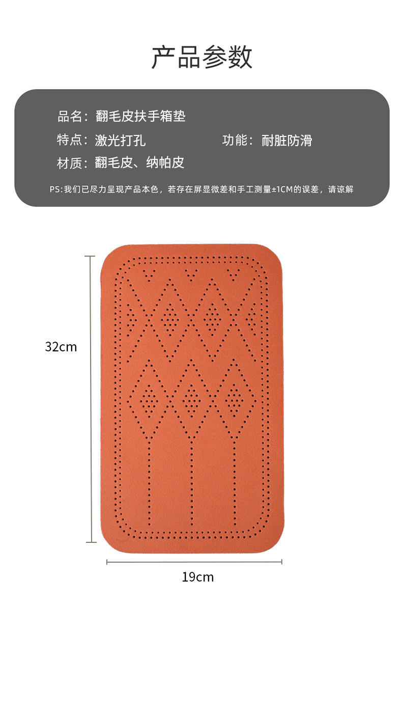 Car armrest box pad with suede diamond-shaped perforations, universal central armrest booster pad
